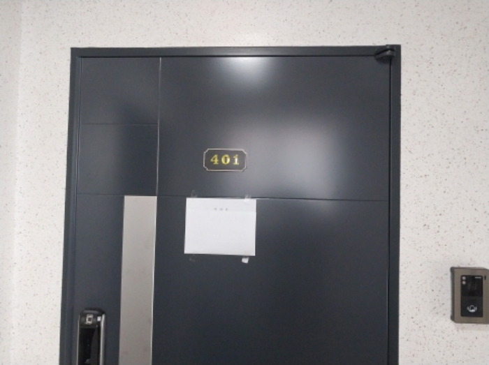 401호 현관 (안내문 부착)