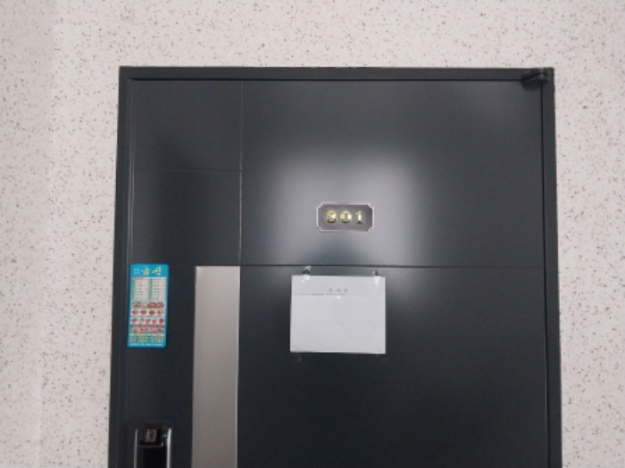 301호 현관 (안내문 부착)