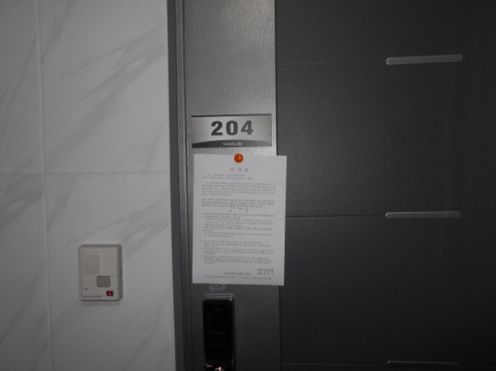 204호 안내문 부착