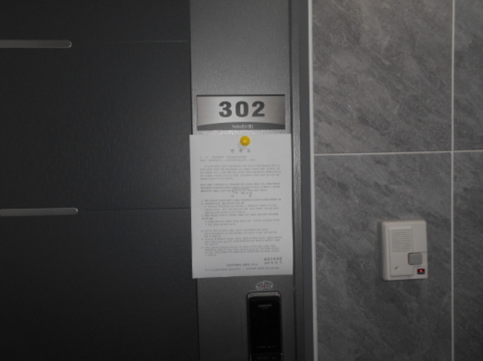 302호 안내문 부착