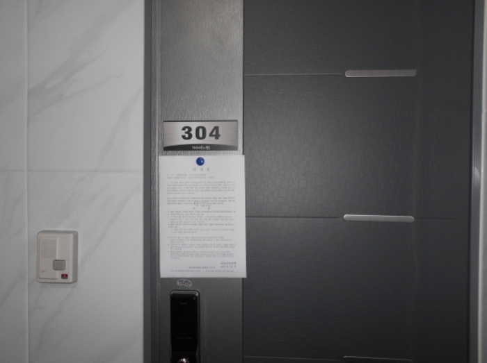 304호 안내문 부착
