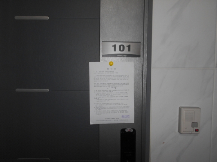 101호 안내문 부착