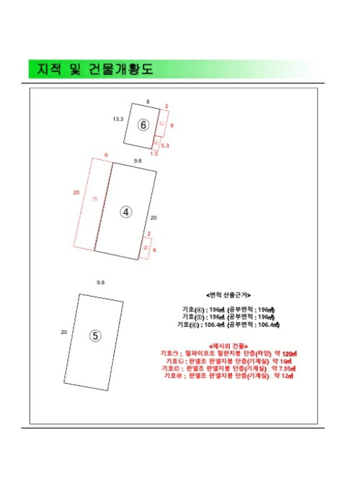 건 물 개 황 도