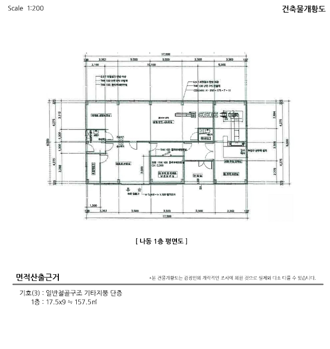 건 물 개 황 도