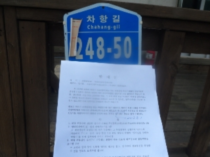 기호 5번(가동), 6번(나동), 7번(다동) 안내문