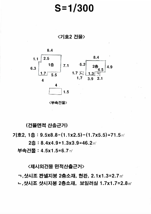 건 물 개 황 도