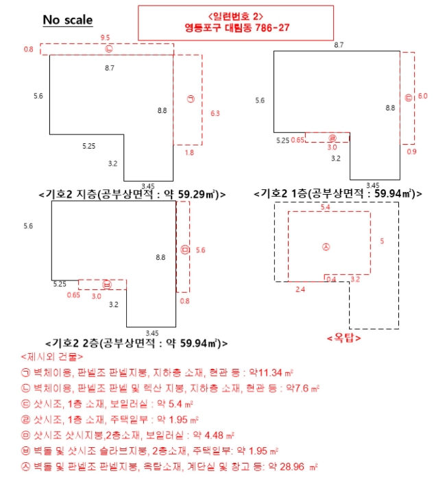 건 물 개 황 도