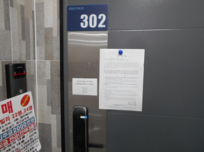 302호 안내문 부착