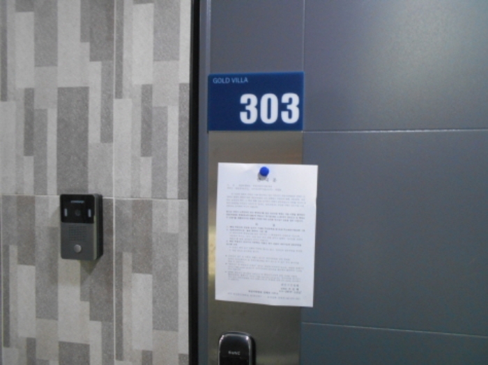 303호 안내문 부착