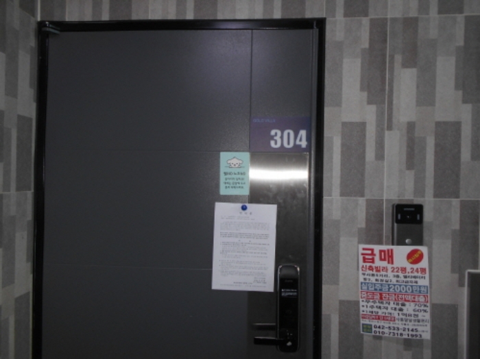 304호 안내문 부착