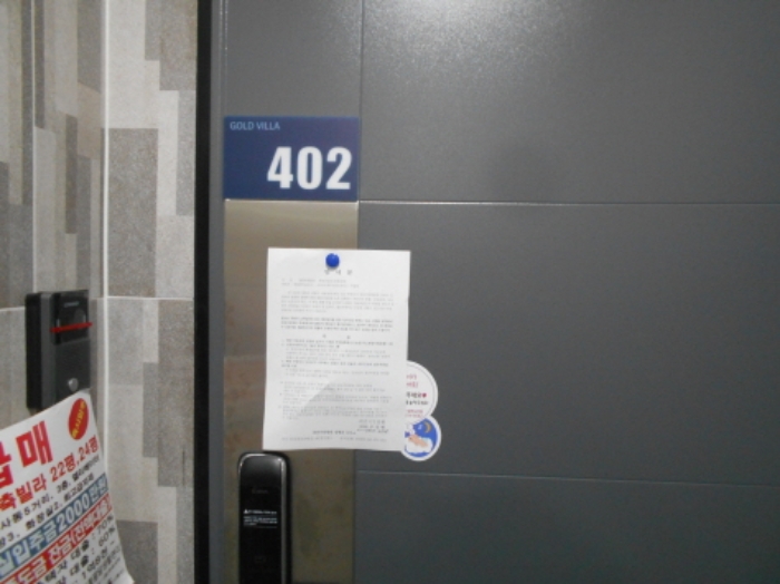 402호 안내문 부착