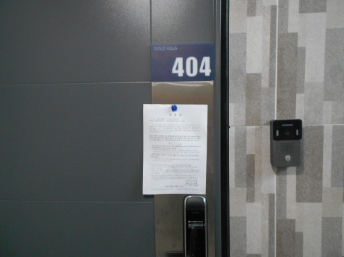 404호 안내문 부착