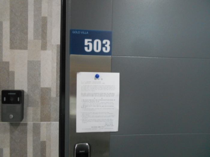 503호 안내문 부착