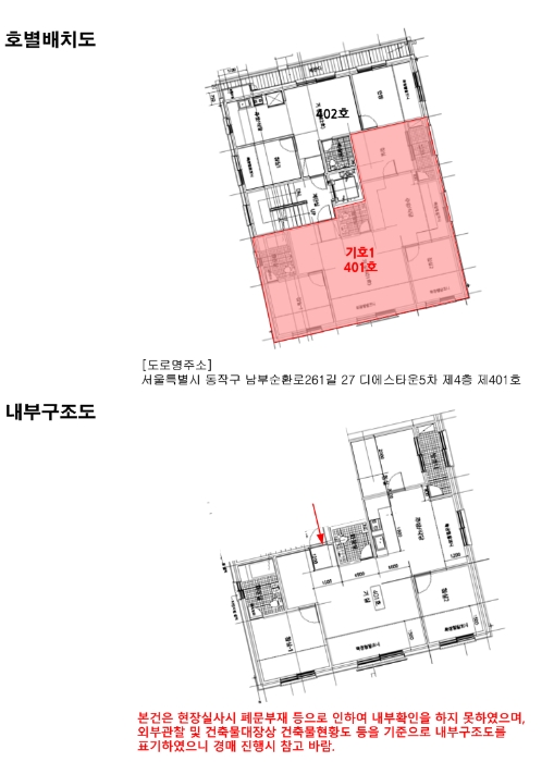 내 부 구 조 도