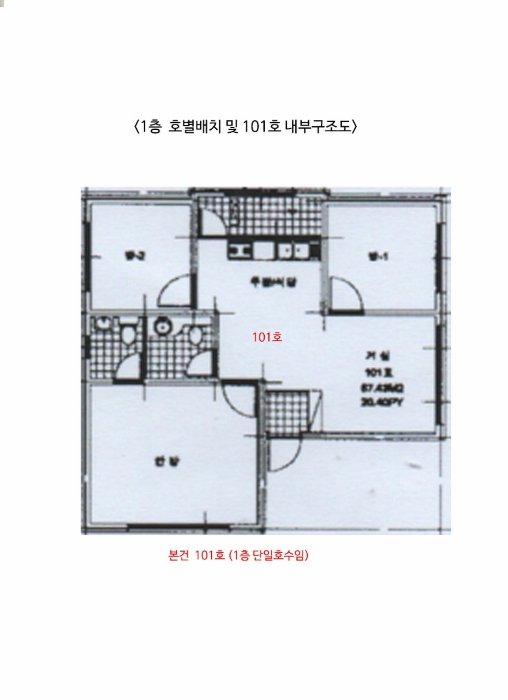 내 부 구 조 도