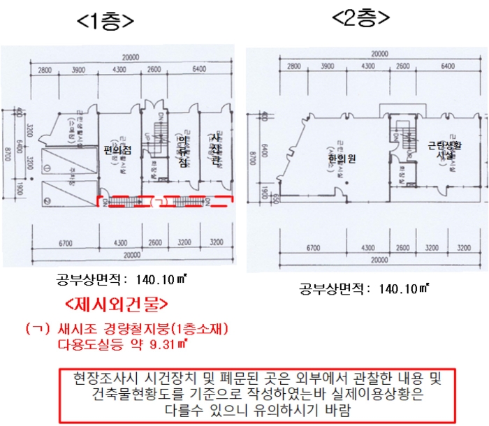 건 물 개 황 도(1층,2층)