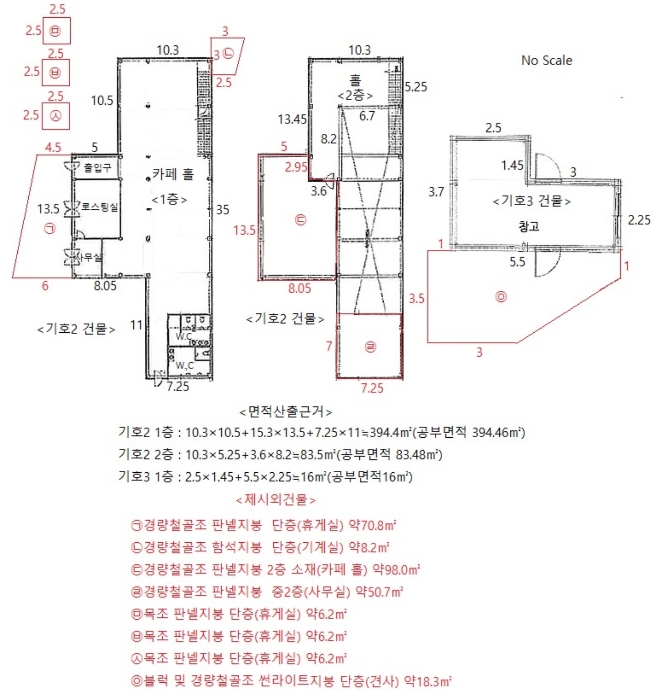 건 물 개 황 도