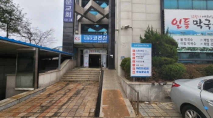 출입구