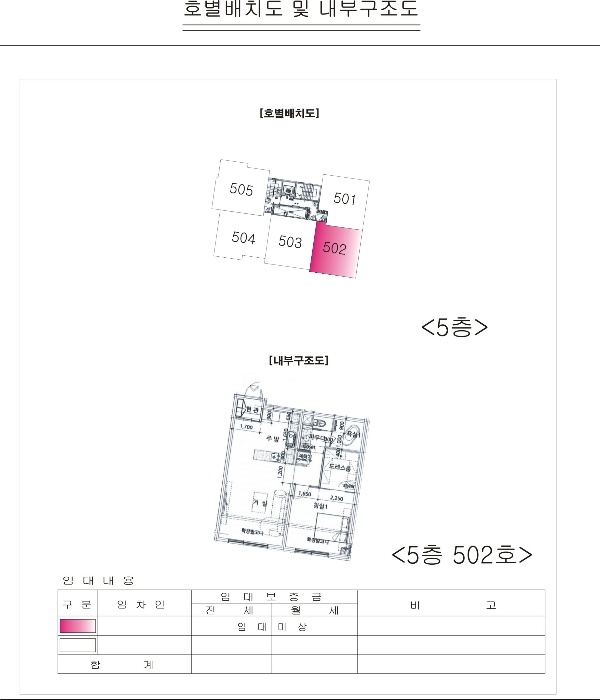 내 부 구 조 도