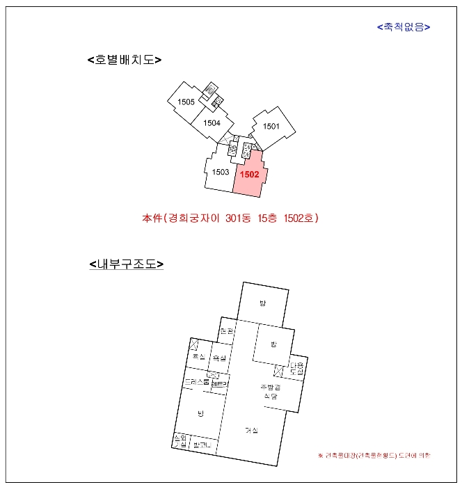 호별배치도 및 