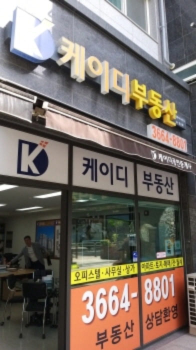 상호(케이디부동산)