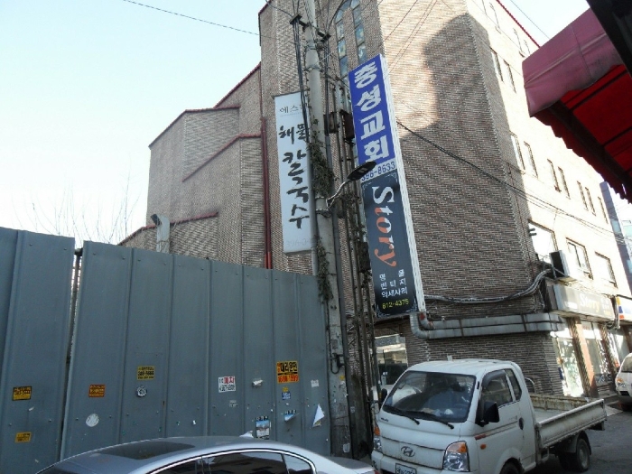 전경