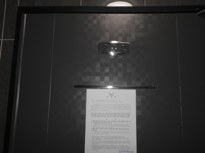 202호 안내문 부착