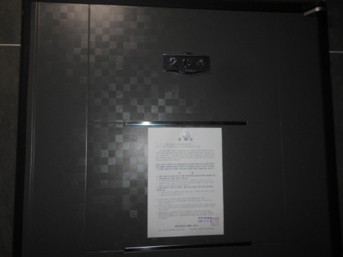 204호 안내문 부착