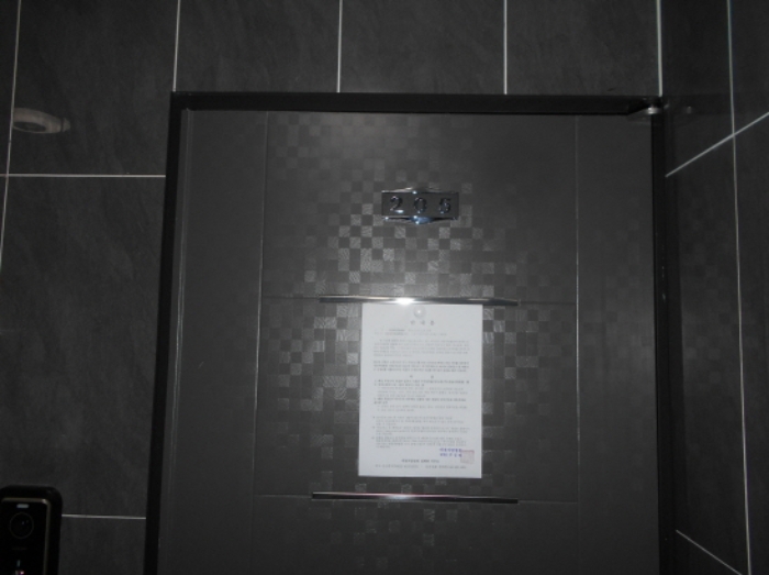 205호 안내문 부착