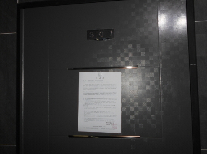 301호 안내문 부착