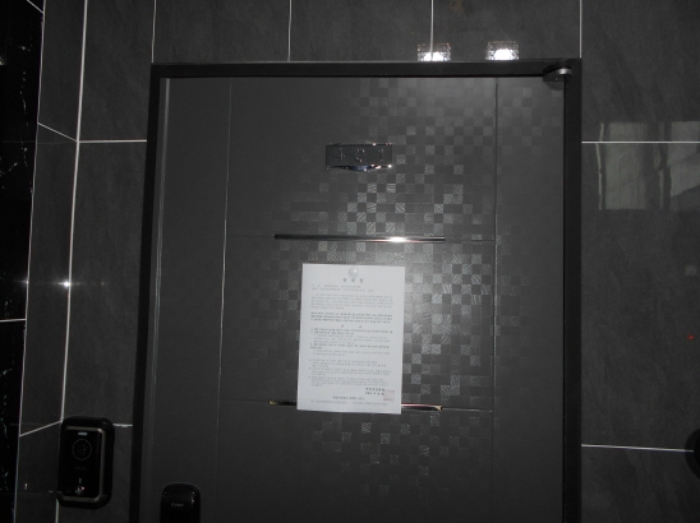 401호 안내문 부착