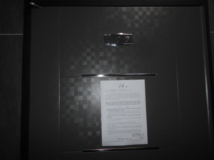 403호 안내문 부착