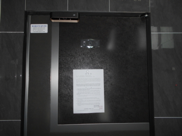 501호 안내문 부착