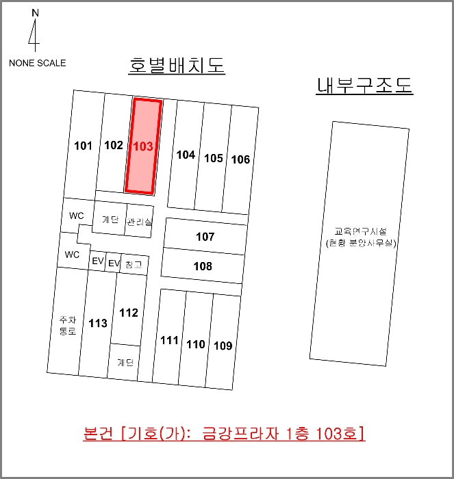 내 부 구 조 도