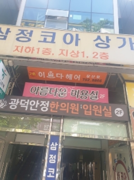 상가 전면