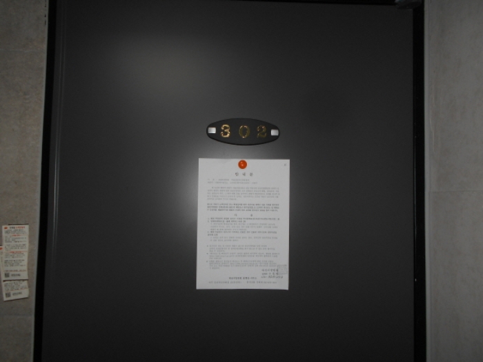 302호 안내문 부착