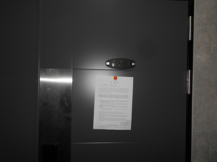 401호 안내문 부착