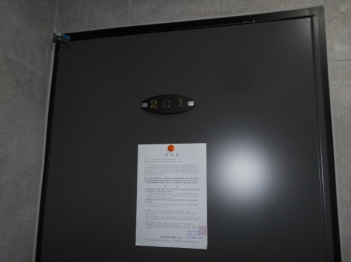 201호 안내문 부착