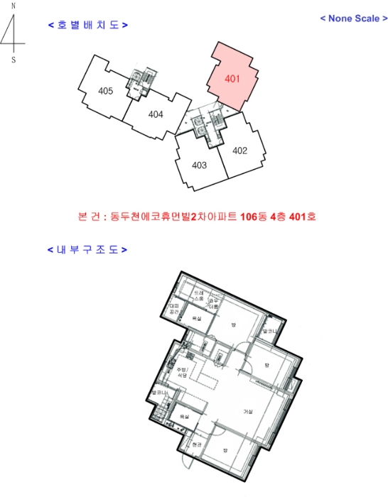 호별배치 및 내부구조도