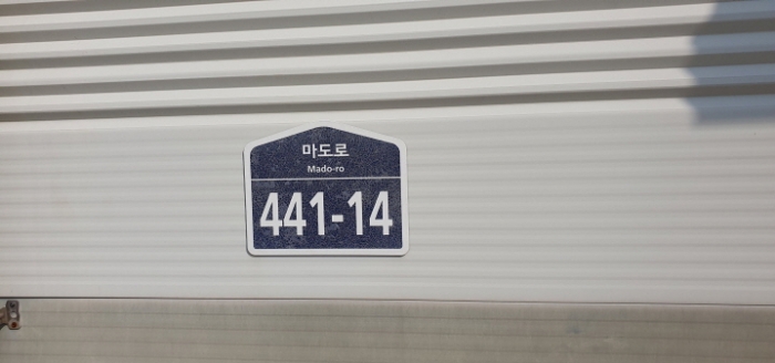 목록2 건물 도로명 주소