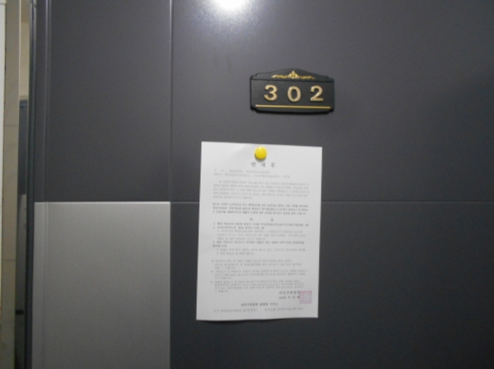 302호 안내문 부착