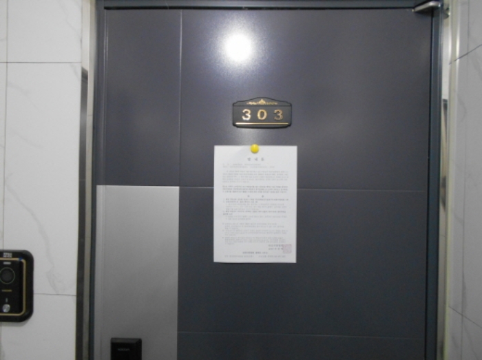303호 안내문 부착