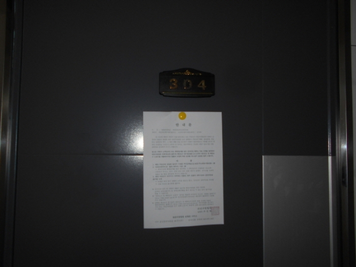 304호 안내문 부착