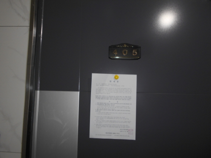405호 안내문 부착
