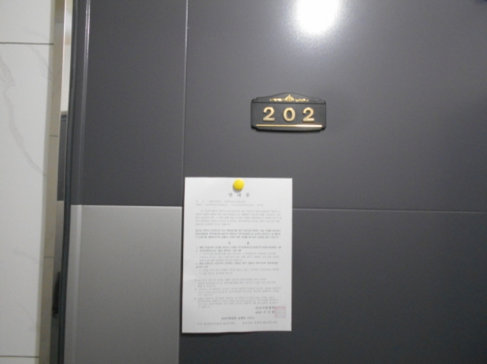 202호 안내문 부착