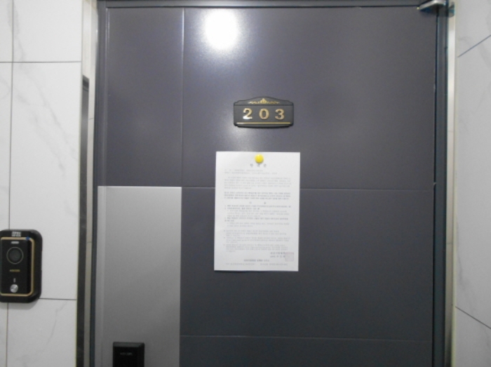203호 안내문 부착