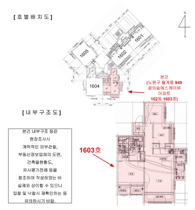 내 부 구 조 도