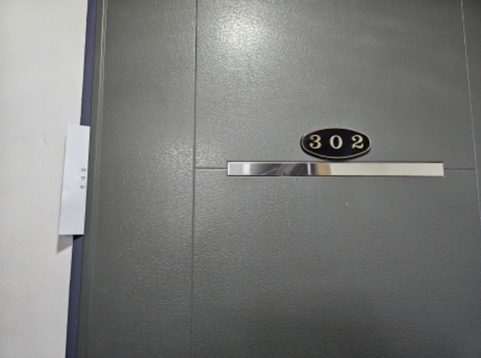 302호 출입문