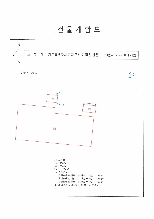 건 물 개 황 도