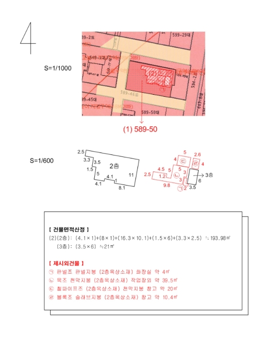 지적및건물개황도